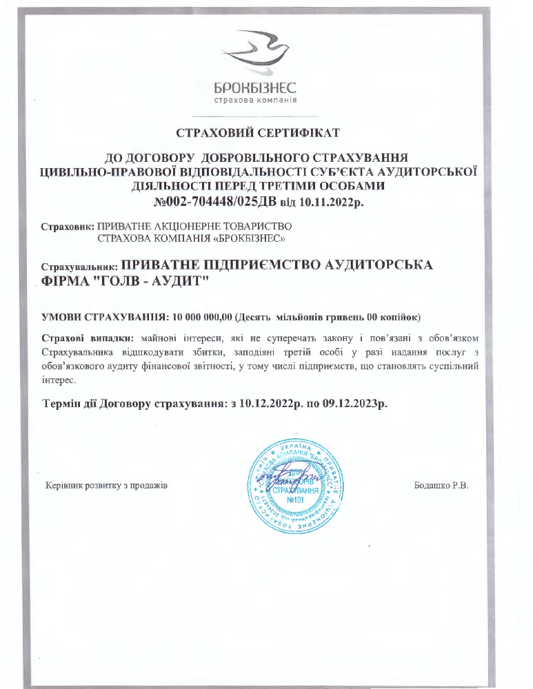 Insurance_certificate_2022.png